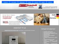 �������������� ��� ������� ���� HEMSTEDT    T�-UA
